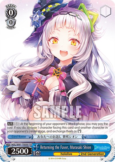 Returning the Favor, Murasaki Shion - Image 1