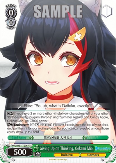 Giving Up on Thinking, Ookami Mio - Image 1