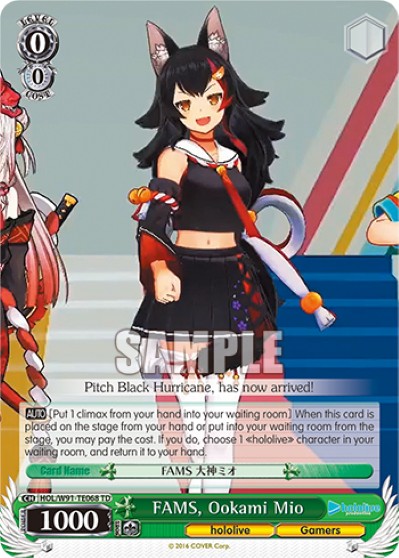 FAMS, Ookami Mio - Image 1