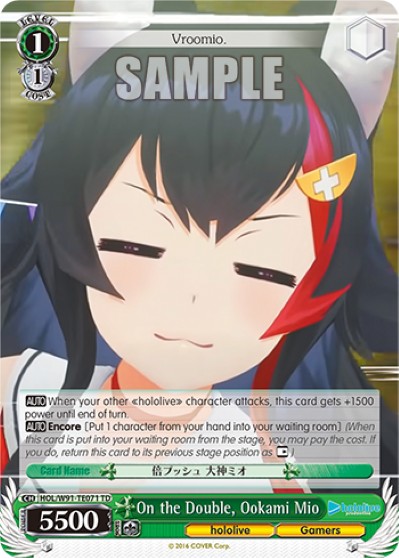On the Double, Ookami Mio - Image 1