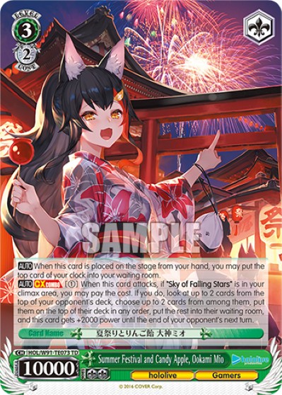 Summer Festival and Candy Apple, Ookami Mio - Image 1