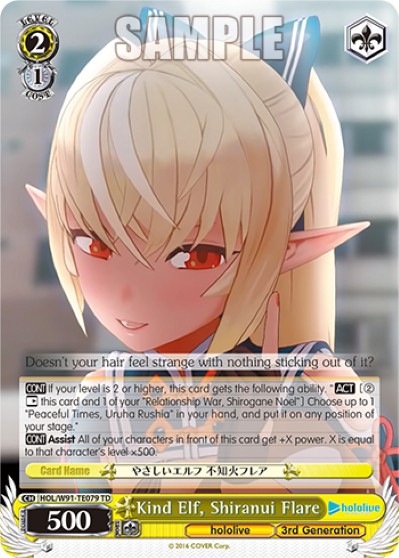 Kind Elf, Shiranui Flare - Image 1