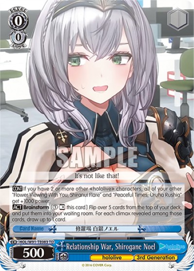 Relationship War, Shirogane Noel - Image 1