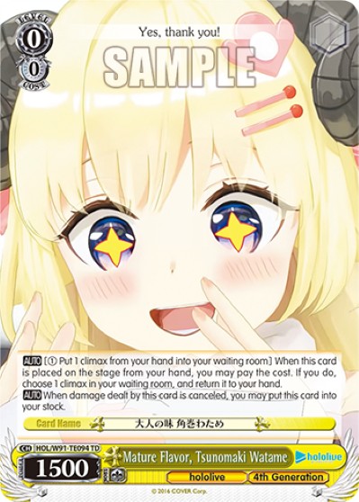 Mature Flavor, Tsunomaki Watame - Image 1