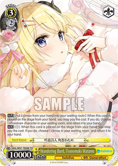 Wandering Bard, Tsunomaki Watame - Image 1