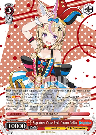 Signature Color Red, Omaru Polka - Image 1