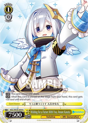 Wishing for a Future With You, Amane Kanata - Image 1