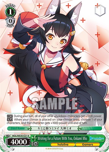 Wishing for a Future With You, Ookami Mio - Image 1