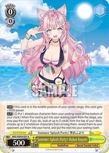 Summer Splash Party! Hakui Koyori - Image 1