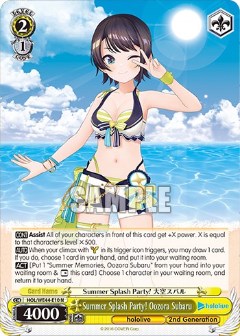 Summer Splash Party! Oozora Subaru - Image 1