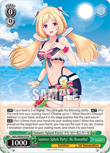 Summer Splash Party! Aki Rosenthal - Image 1