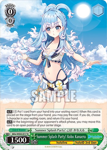Summer Splash Party! Kobo Kanaeru - Image 1