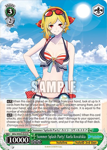 Summer Splash Party! Kaela Kovalskia - Image 1