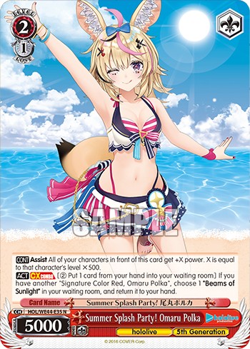 Summer Splash Party! Omaru Polka - Image 1