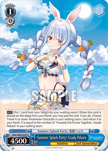 Summer Splash Party! Usada Pekora - Image 1