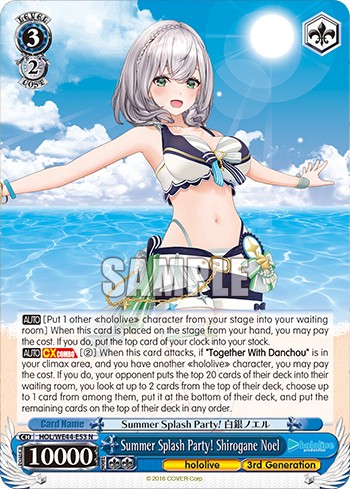 Summer Splash Party! Shirogane Noel - Image 1
