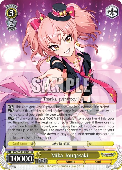 Mika Jougasaki - Image 1