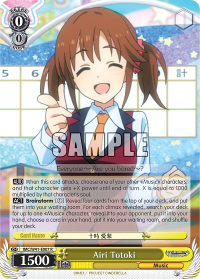 Airi Totoki - Image 1