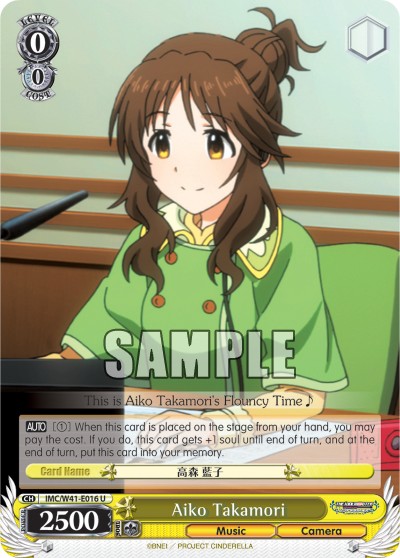 Aiko Takamori - Image 1