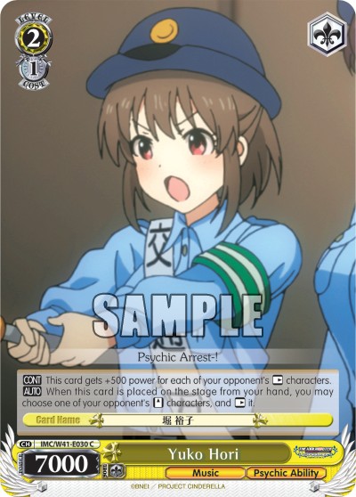 Yuko Hori - Image 1