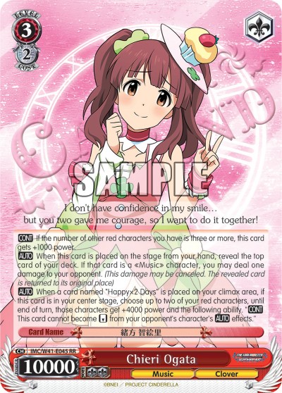 Chieri Ogata - Image 1