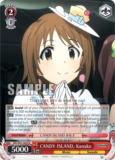 CANDY ISLAND, Kanako - Image 1