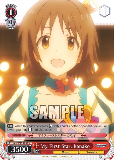 My First Star, Kanako - Image 1