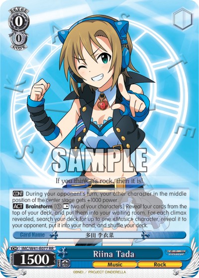 Riina Tada - Image 1