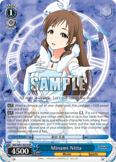 Minami Nitta - Image 1