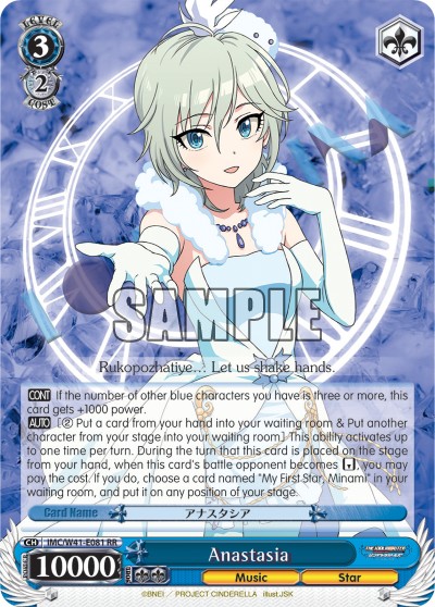 Anastasia - Image 1