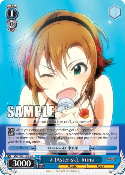 ＊(Asterisk), Riina - Image 1