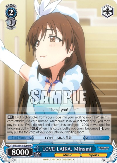 LOVE LAIKA, Minami - Image 1