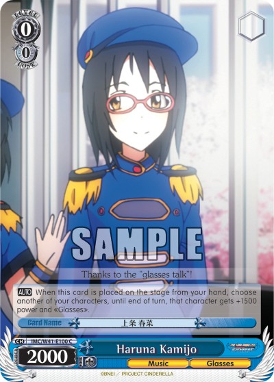Haruna Kamijo - Image 1