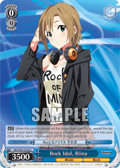 Rock Idol, Riina - Image 1