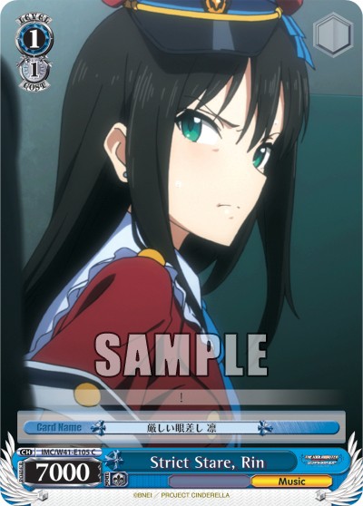 Strict Stare, Rin - Image 1