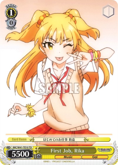 First Job, Rika - Image 1