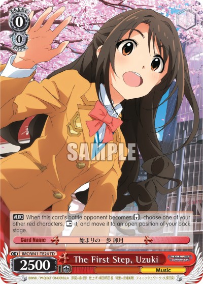 The First Step, Uzuki - Image 1