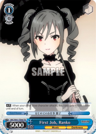 First Job, Ranko - Image 1