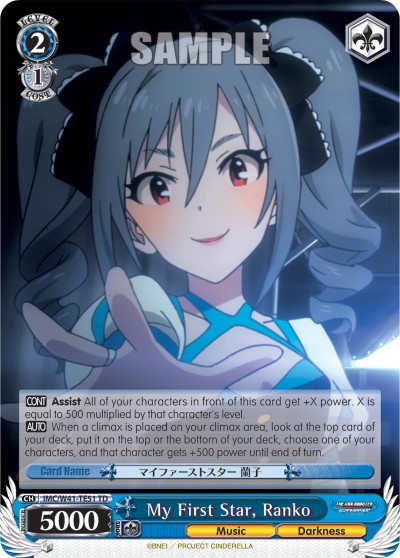 My First Star, Ranko - Image 1