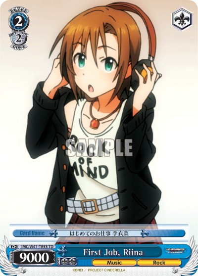 First Job, Riina - Image 1