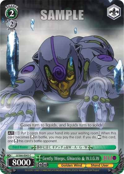 Gently Weeps, Ghiaccio & W.I.G.W - Image 1