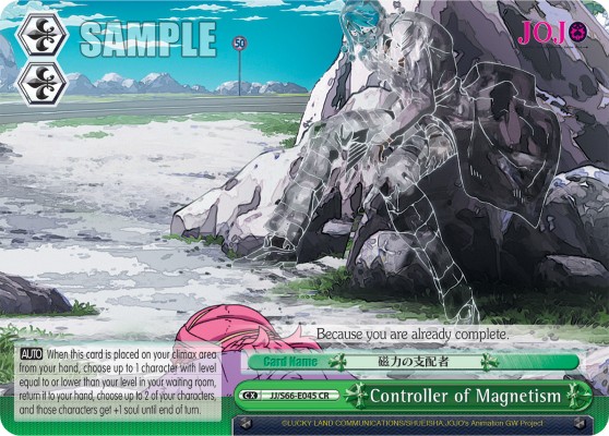 Controller of Magnetism - Image 1