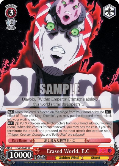 Erased World, E.C - Image 1