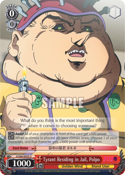 Tyrant Residing in Jail, Polpo - Image 1