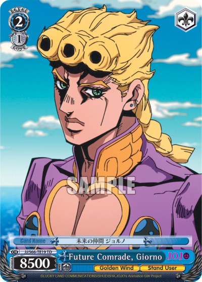 Future Comrade, Giorno - Image 1