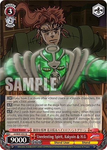 Unrelenting Spirit, Kakyoin & H.G - Image 1