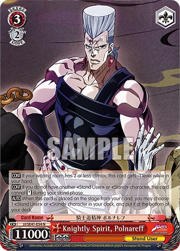 Knightly Spirit, Polnareff - Image 1