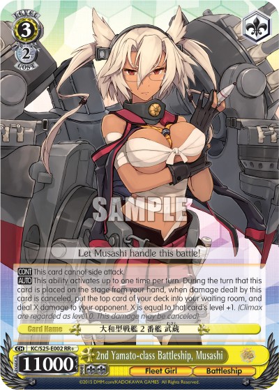 2nd Yamato-class Battleship, Musashi - Image 1