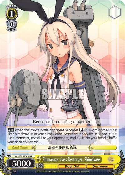 Shimakaze-class Destroyer, Shimakaze - Image 1