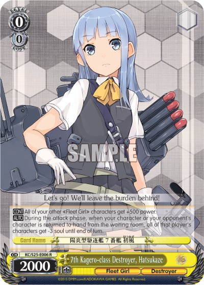 7th Kagero-class Destroyer, Hatsukaze - Image 1